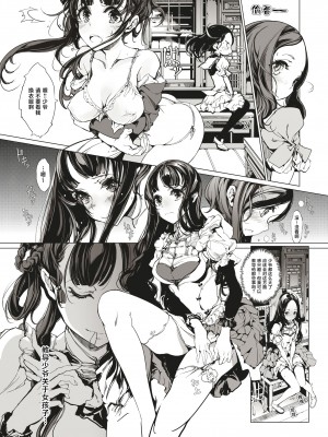 [70年式悠久機関 (おはぎさん)] NECROPHILIS Omnibus｜死奸症 总集篇  [驴子汉化组] [DL版]_144