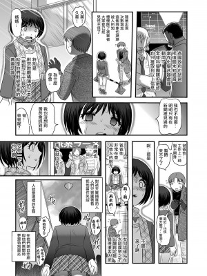 [氏賀Y太] 天錐 [沒有漢化]_09