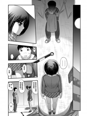 [氏賀Y太] 天錐 [沒有漢化]_14