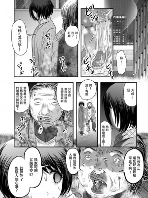 [氏賀Y太] 天錐 [沒有漢化]_18