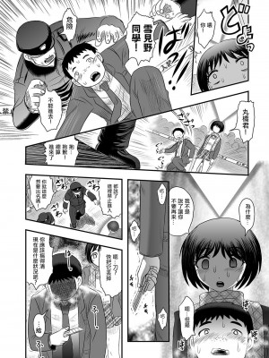 [氏賀Y太] 天錐 [沒有漢化]_24