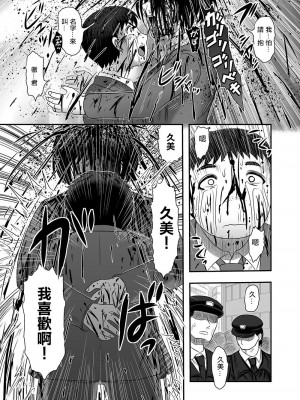 [氏賀Y太] 天錐 [沒有漢化]_29
