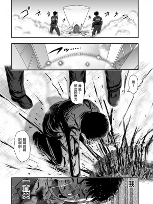 [氏賀Y太] 天錐 [沒有漢化]_33