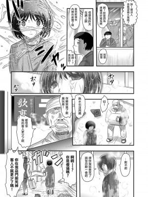 [氏賀Y太] 天錐 [沒有漢化]_17