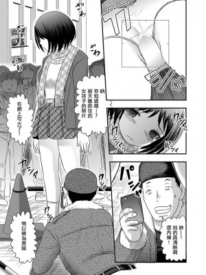 [氏賀Y太] 天錐 [沒有漢化]_11