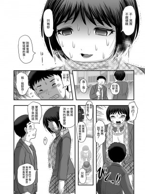 [氏賀Y太] 天錐 [沒有漢化]_26