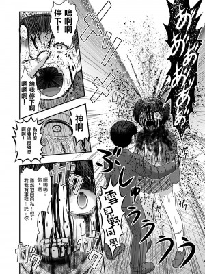 [氏賀Y太] 天錐 [沒有漢化]_28