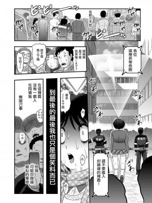 [氏賀Y太] 天錐 [沒有漢化]_22