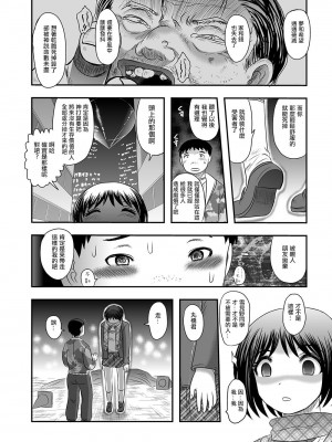 [氏賀Y太] 天錐 [沒有漢化]_20