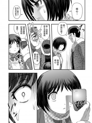 [氏賀Y太] 天錐 [沒有漢化]_12