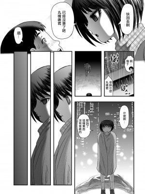 [氏賀Y太] 天錐 [沒有漢化]_16