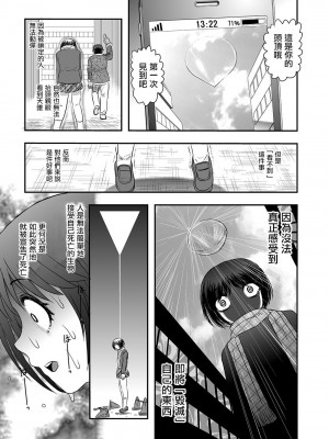 [氏賀Y太] 天錐 [沒有漢化]_13