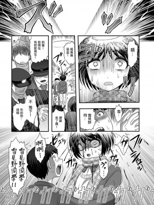 [氏賀Y太] 天錐 [沒有漢化]_27