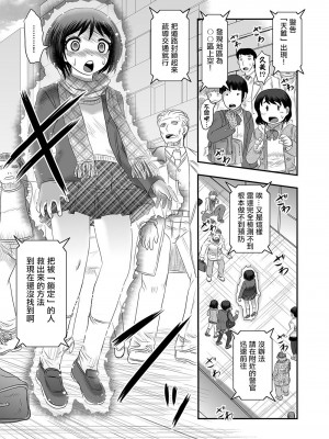 [氏賀Y太] 天錐 [沒有漢化]_04
