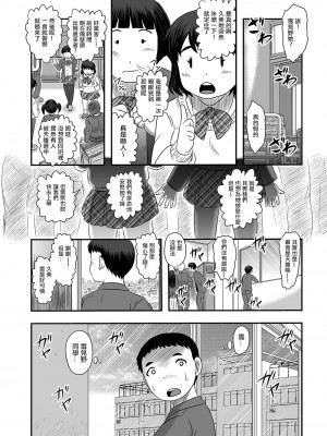 [氏賀Y太] 天錐 [沒有漢化]_10