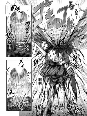 [氏賀Y太] 天錐 [沒有漢化]_31