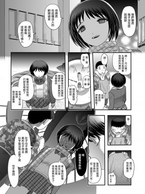[氏賀Y太] 天錐 [沒有漢化]_15