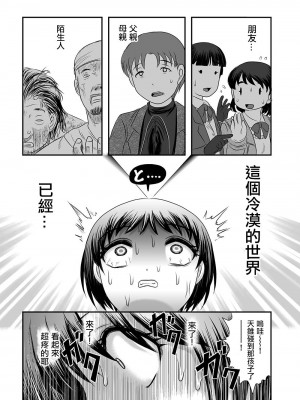 [氏賀Y太] 天錐 [沒有漢化]_23