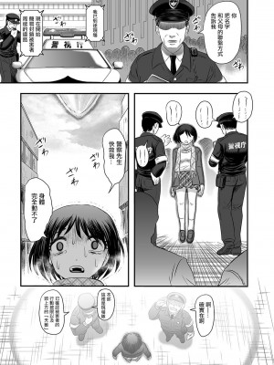 [氏賀Y太] 天錐 [沒有漢化]_05