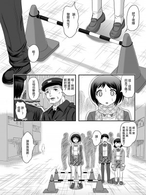 [氏賀Y太] 天錐 [沒有漢化]_06