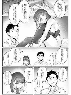 (C104) [COMEX (珍緑)] 元魔法少女の仕事話 青 (オリジナル) [DL版]_32
