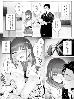(C104) [COMEX (珍緑)] 元魔法少女の仕事話 青 (オリジナル) [DL版]_23