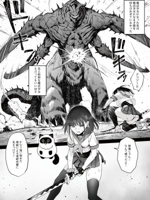 (C104) [COMEX (珍緑)] 元魔法少女の仕事話 青 (オリジナル) [DL版]_06