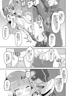 [きーぷあうと] 蒼光閃姫レイティブルー 囚われ堕ちる変身ヒロイン_18