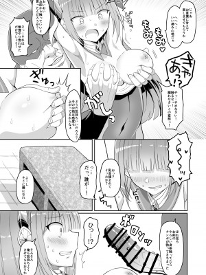 [きーぷあうと] 蒼光閃姫レイティブルー 囚われ堕ちる変身ヒロイン_10