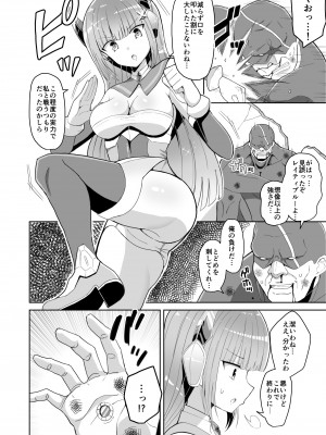 [きーぷあうと] 蒼光閃姫レイティブルー 囚われ堕ちる変身ヒロイン_03