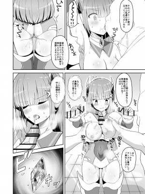 [きーぷあうと] 蒼光閃姫レイティブルー 囚われ堕ちる変身ヒロイン_23