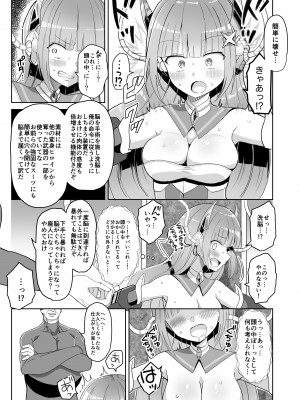 [きーぷあうと] 蒼光閃姫レイティブルー 囚われ堕ちる変身ヒロイン_06