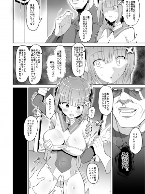 [きーぷあうと] 蒼光閃姫レイティブルー 囚われ堕ちる変身ヒロイン_21