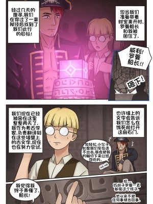 [RudySaki] Rowan the Red Hair #1｜红头发罗曼 第一章 [贱兔汉化组]_03