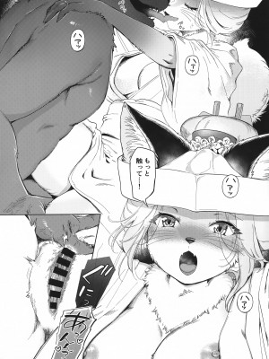 (新春けもケット10) [miyubi (Kiichi)] 黄金狐の後日譚_52