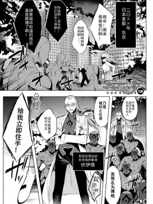 [雨宮ミズキ, Pin-Point] 装煌聖姫イースフィア ～淫虐の洗脳改造 ~ THE COMIC Ch.1 [Chinese] [DL版]_07