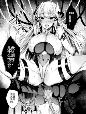 [雨宮ミズキ, Pin-Point] 装煌聖姫イースフィア ～淫虐の洗脳改造 ~ THE COMIC Ch.1 [Chinese] [DL版]_17