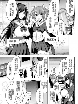 [雨宮ミズキ, Pin-Point] 装煌聖姫イースフィア ～淫虐の洗脳改造 ~ THE COMIC Ch.1 [Chinese] [DL版]_12