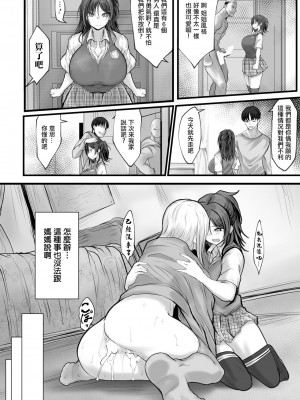[白影武蔵] 姉妹絶頂 ～サイアクな日々～ (ANGEL 倶楽部 2024年10月号)｜姉妹絶頂~糟糕的日子~  [中国翻訳] [DL版]_04