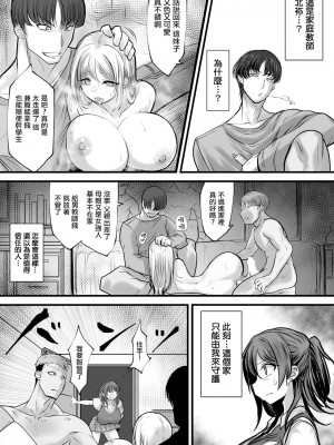 [白影武蔵] 姉妹絶頂 ～サイアクな日々～ (ANGEL 倶楽部 2024年10月号)｜姉妹絶頂~糟糕的日子~  [中国翻訳] [DL版]_03