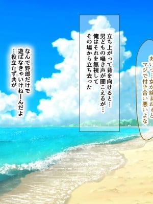[なのはなジャム (Zukky)] バイト先の海の家のエロすぎる人妻店長〜何度もハメて何度も中出しした最高の寝取り夏〜_009