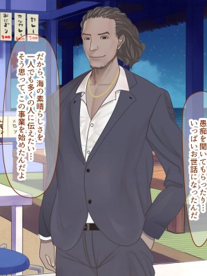 [なのはなジャム (Zukky)] バイト先の海の家のエロすぎる人妻店長〜何度もハメて何度も中出しした最高の寝取り夏〜_034
