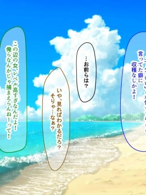 [なのはなジャム (Zukky)] バイト先の海の家のエロすぎる人妻店長〜何度もハメて何度も中出しした最高の寝取り夏〜_007