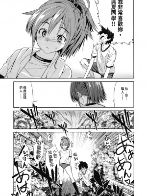 [わかなはなび] 初恋とフェラチオと精飲｜初戀與口交與吞精 [中国翻訳] [DL版]_048
