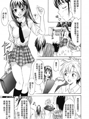[わかなはなび] 初恋とフェラチオと精飲｜初戀與口交與吞精 [中国翻訳] [DL版]_104