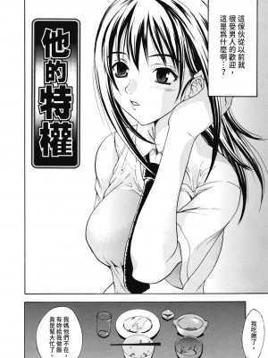 [わかなはなび] 初恋とフェラチオと精飲｜初戀與口交與吞精 [中国翻訳] [DL版]_105