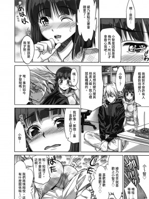 [わかなはなび] 初恋とフェラチオと精飲｜初戀與口交與吞精 [中国翻訳] [DL版]_033
