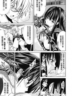 [わかなはなび] 初恋とフェラチオと精飲｜初戀與口交與吞精 [中国翻訳] [DL版]_074