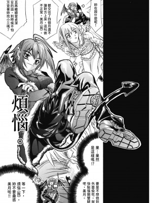 [わかなはなび] 初恋とフェラチオと精飲｜初戀與口交與吞精 [中国翻訳] [DL版]_090