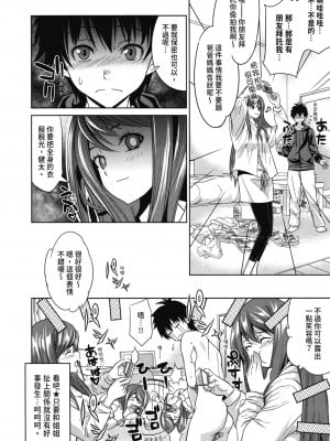 [わかなはなび] 初恋とフェラチオと精飲｜初戀與口交與吞精 [中国翻訳] [DL版]_011